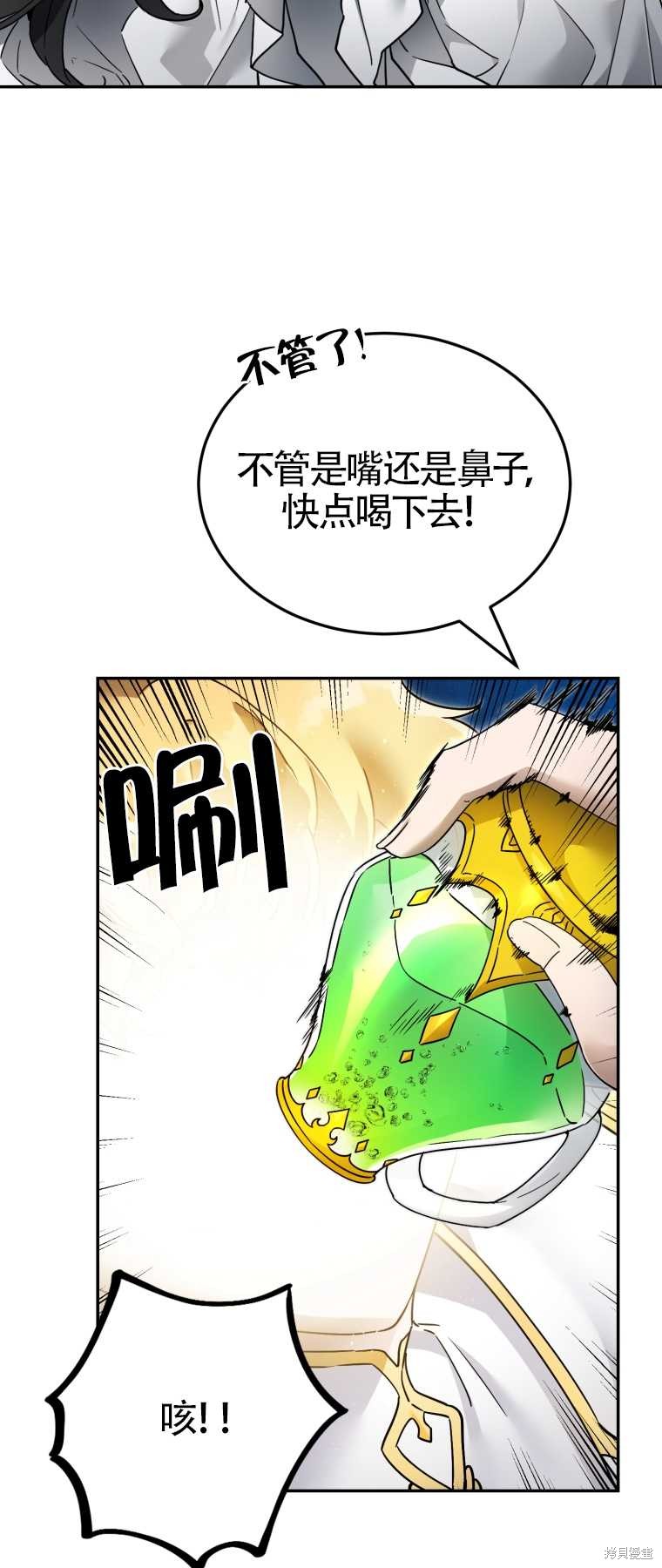 《满级生活法》漫画最新章节第7话免费下拉式在线观看章节第【41】张图片