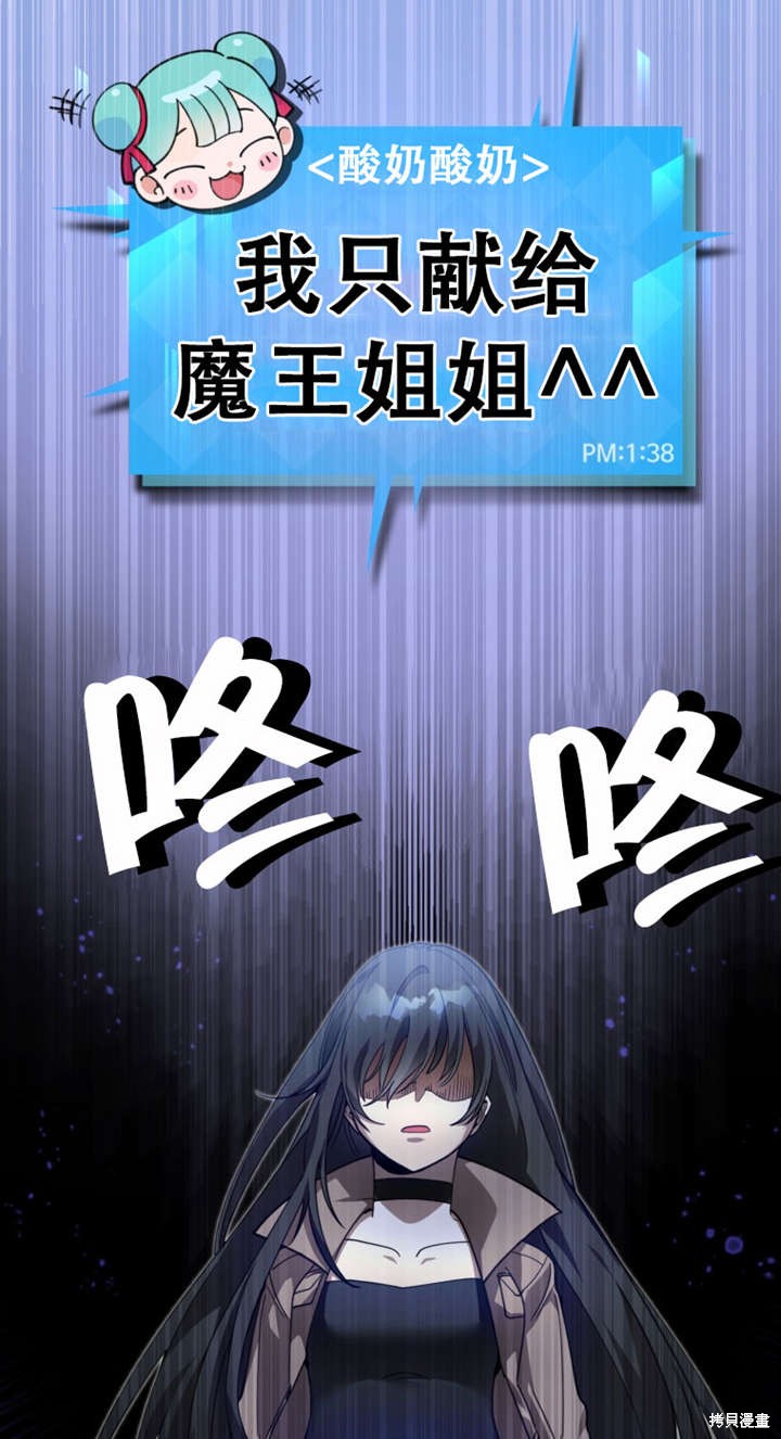 《满级生活法》漫画最新章节第1话免费下拉式在线观看章节第【28】张图片