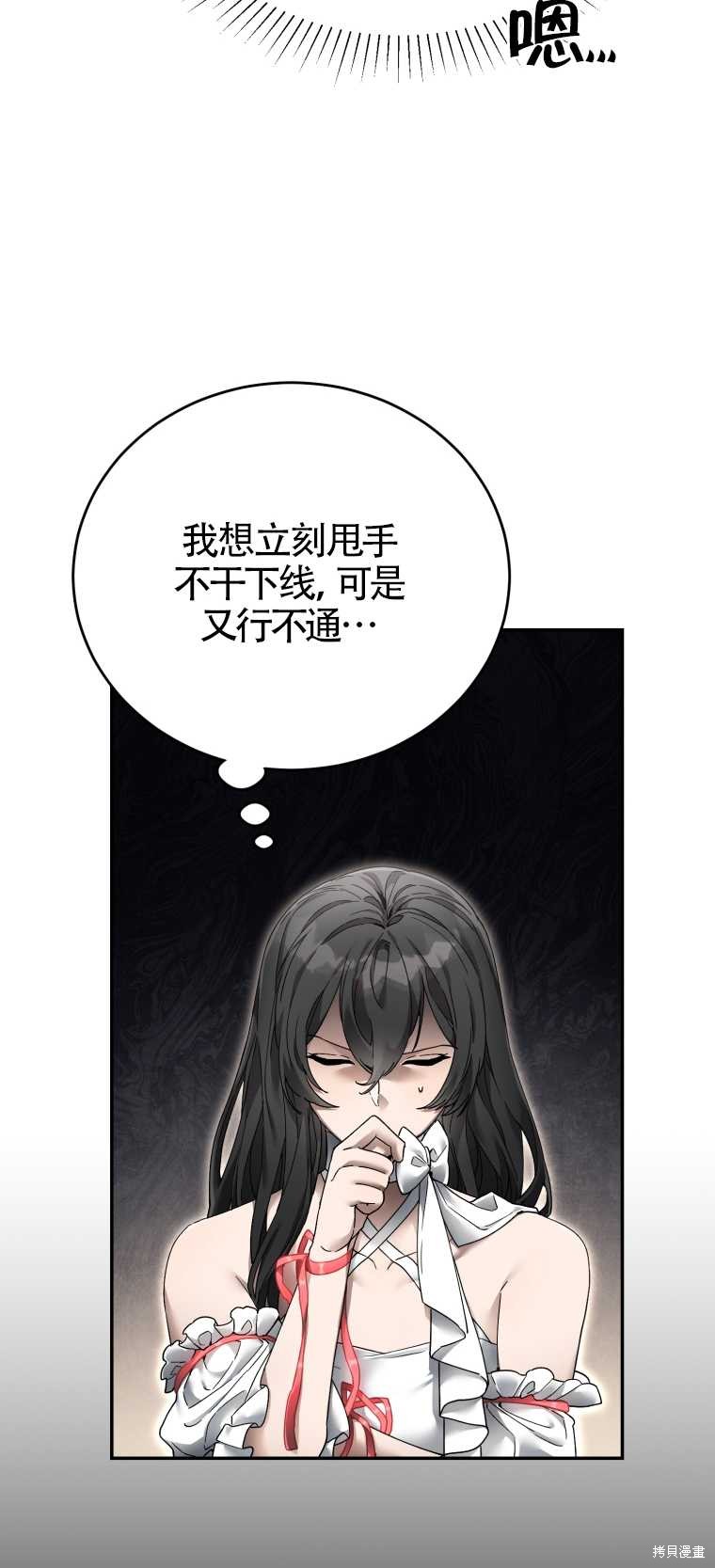 《满级生活法》漫画最新章节第5话免费下拉式在线观看章节第【3】张图片