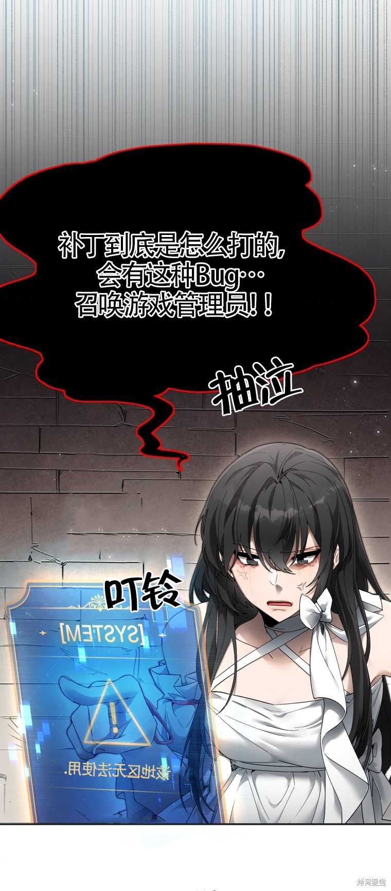 《满级生活法》漫画最新章节第4话免费下拉式在线观看章节第【57】张图片