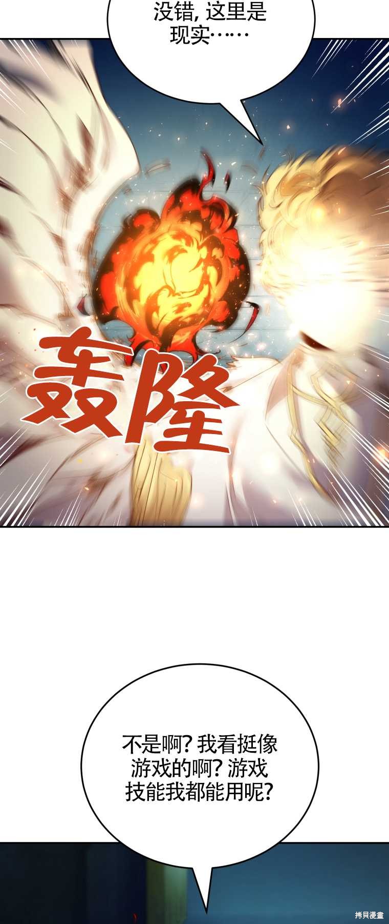 《满级生活法》漫画最新章节第7话免费下拉式在线观看章节第【76】张图片