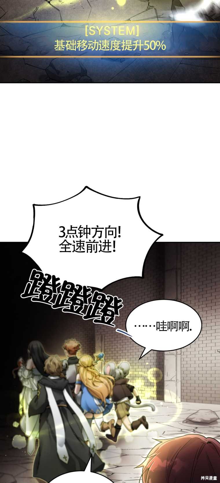 《满级生活法》漫画最新章节第6话免费下拉式在线观看章节第【51】张图片