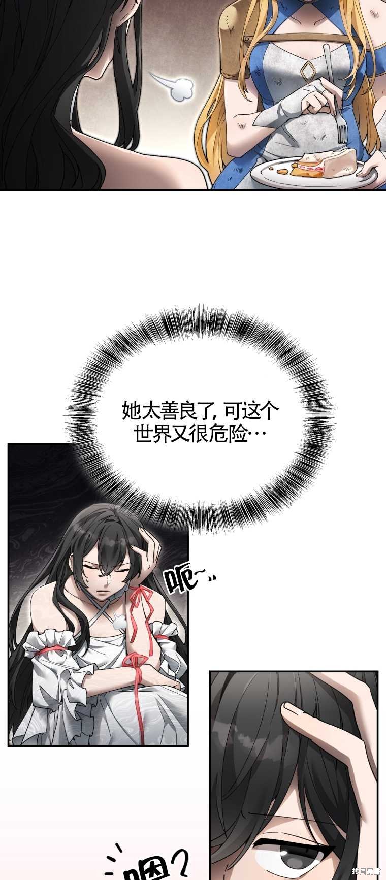 《满级生活法》漫画最新章节第4话免费下拉式在线观看章节第【111】张图片