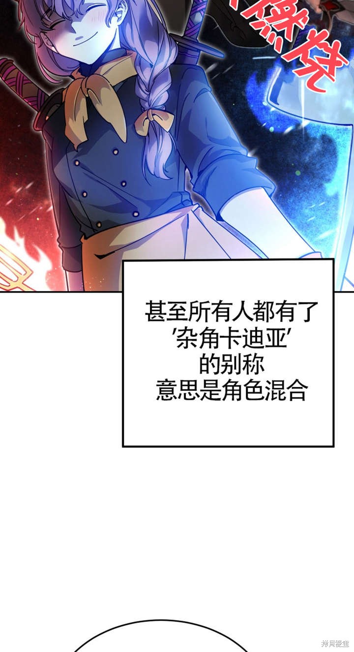 《满级生活法》漫画最新章节第1话免费下拉式在线观看章节第【45】张图片