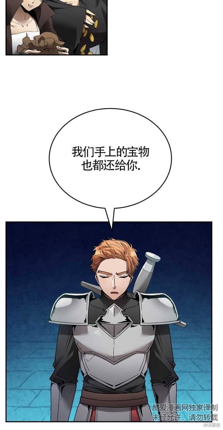 《满级生活法》漫画最新章节第10话免费下拉式在线观看章节第【38】张图片