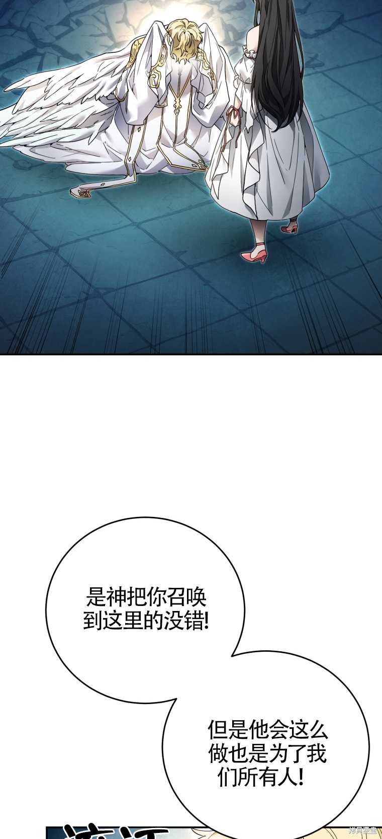 《满级生活法》漫画最新章节第8话免费下拉式在线观看章节第【21】张图片