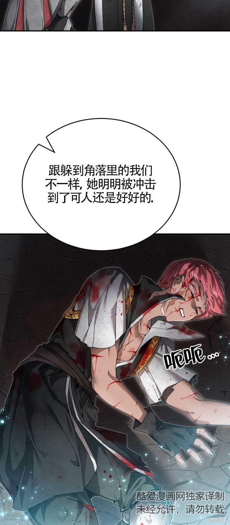 《满级生活法》漫画最新章节第4话免费下拉式在线观看章节第【44】张图片