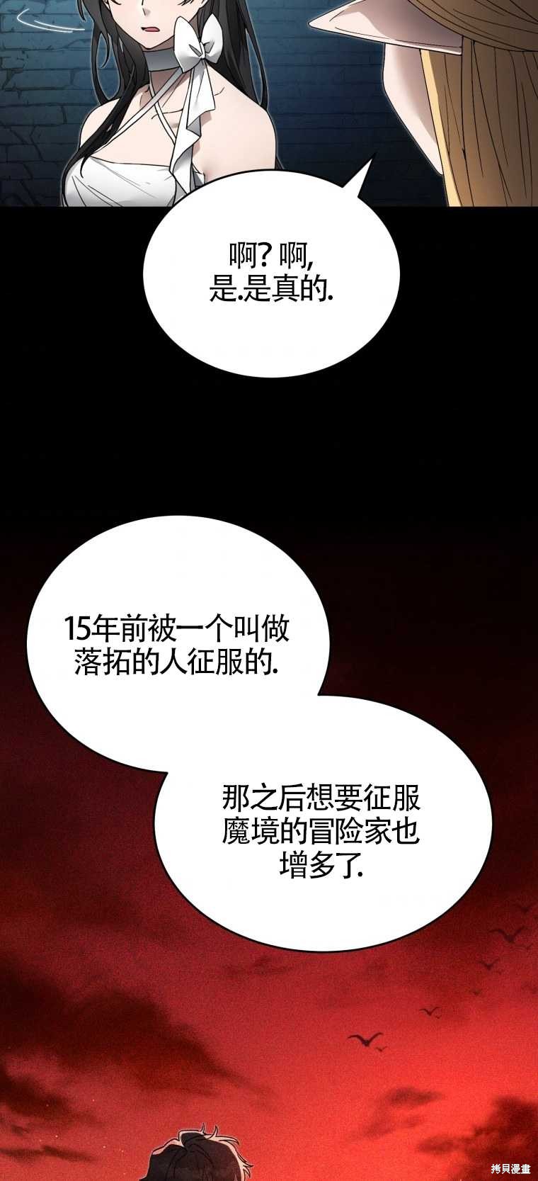 《满级生活法》漫画最新章节第8话免费下拉式在线观看章节第【52】张图片