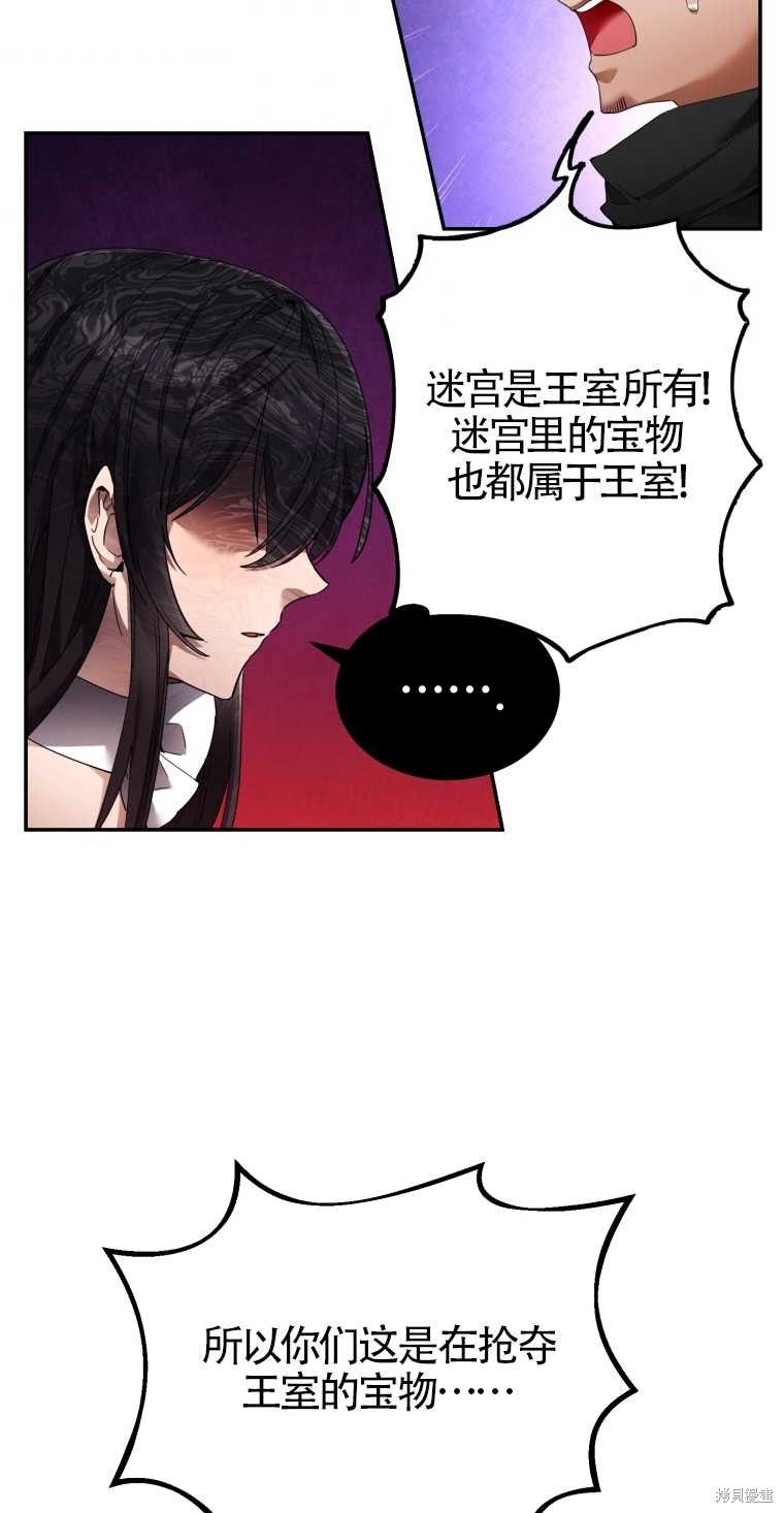 《满级生活法》漫画最新章节第10话免费下拉式在线观看章节第【26】张图片