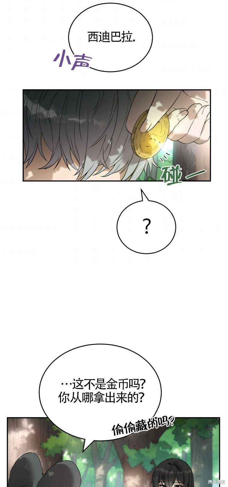 《满级生活法》漫画最新章节第10话免费下拉式在线观看章节第【66】张图片