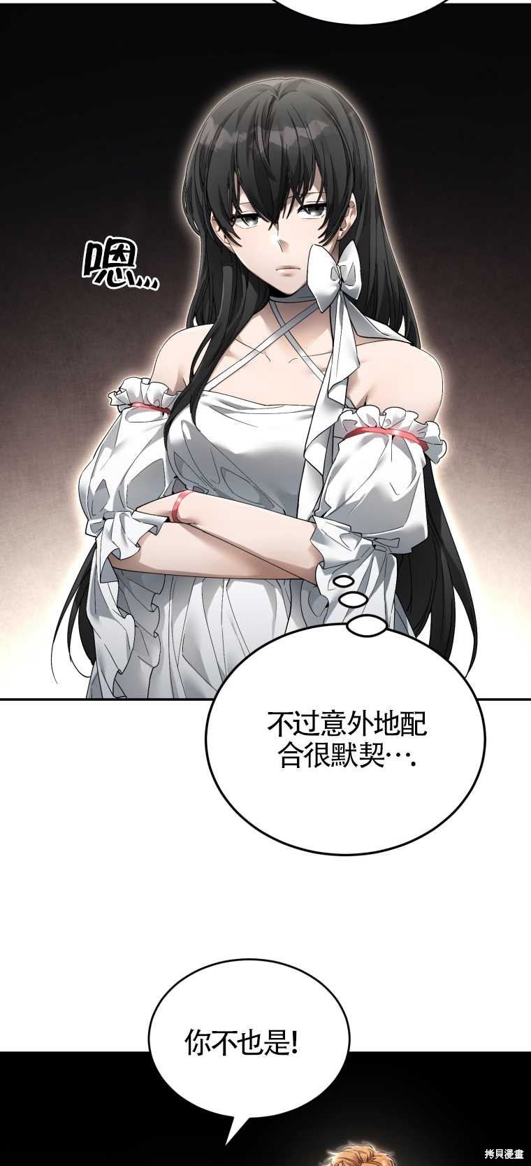 《满级生活法》漫画最新章节第6话免费下拉式在线观看章节第【60】张图片