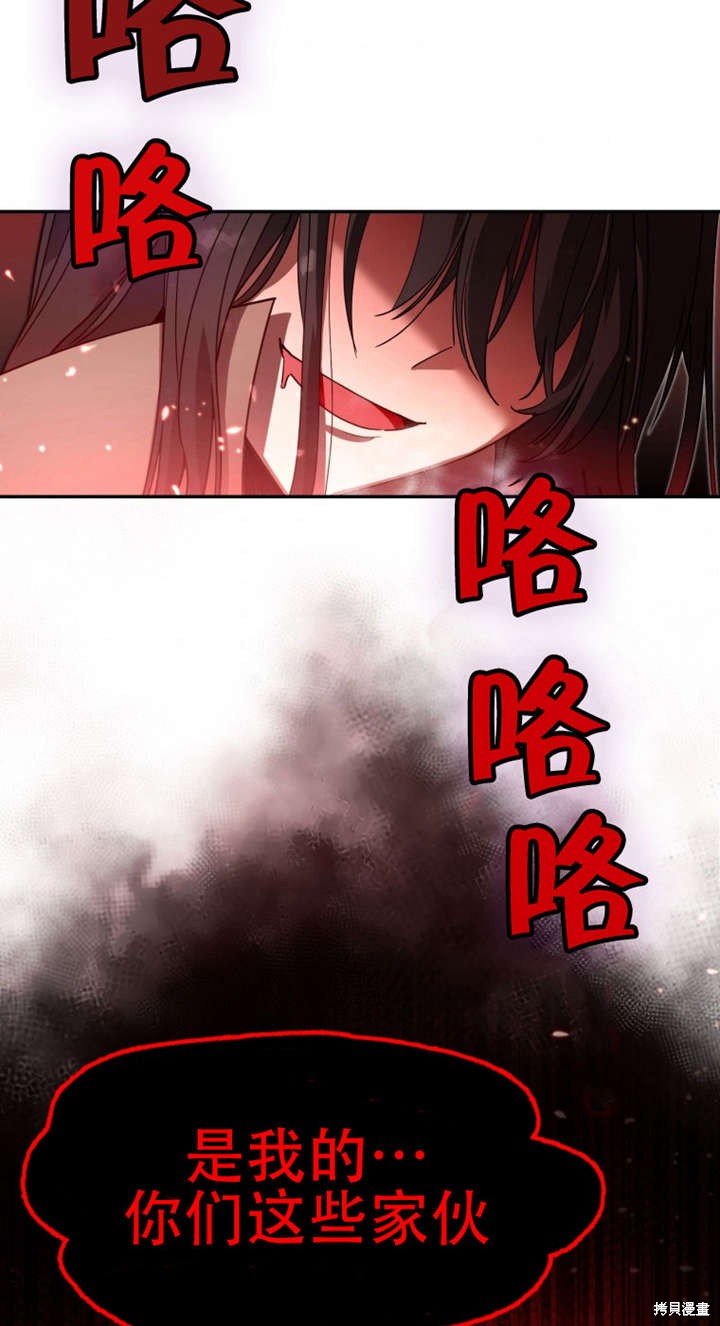 《满级生活法》漫画最新章节第1话免费下拉式在线观看章节第【34】张图片