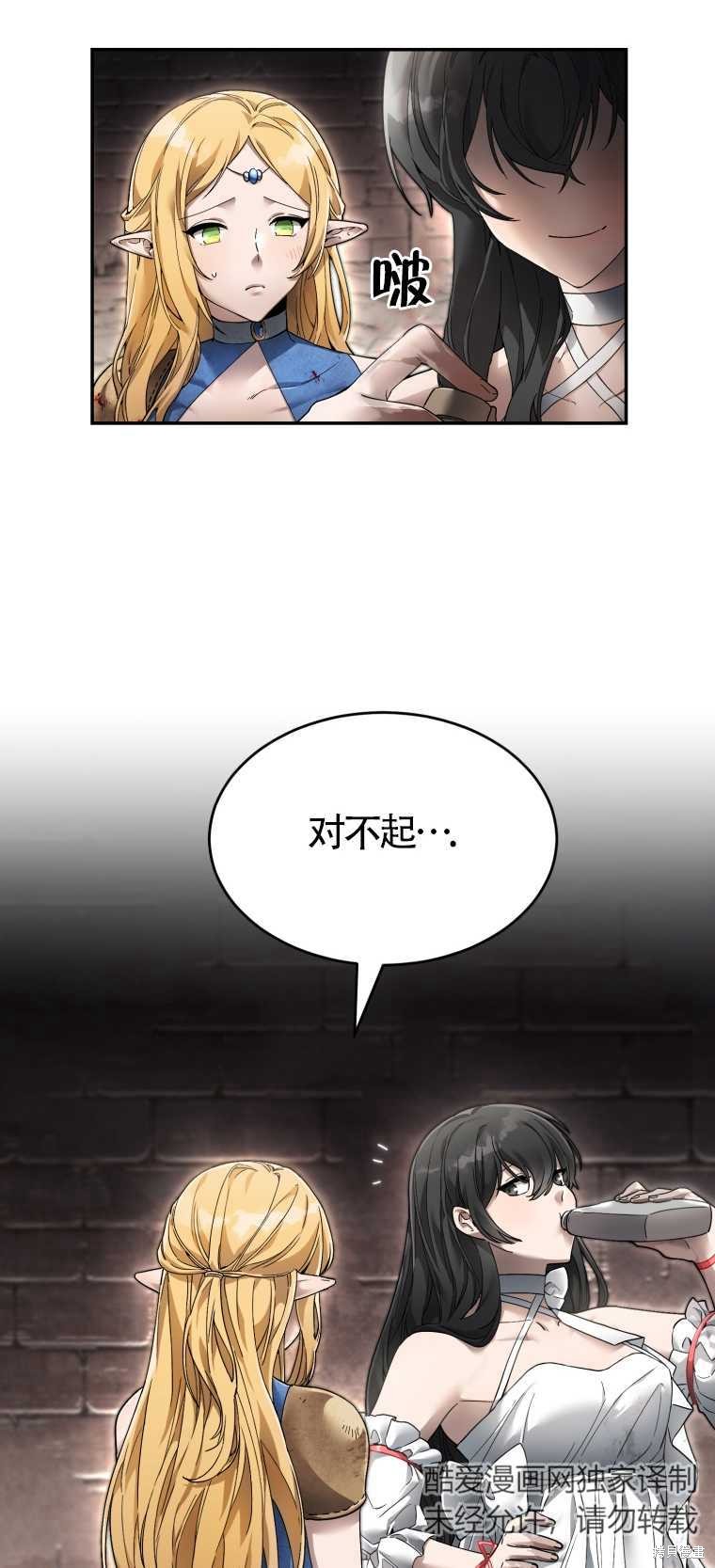 《满级生活法》漫画最新章节第5话免费下拉式在线观看章节第【81】张图片