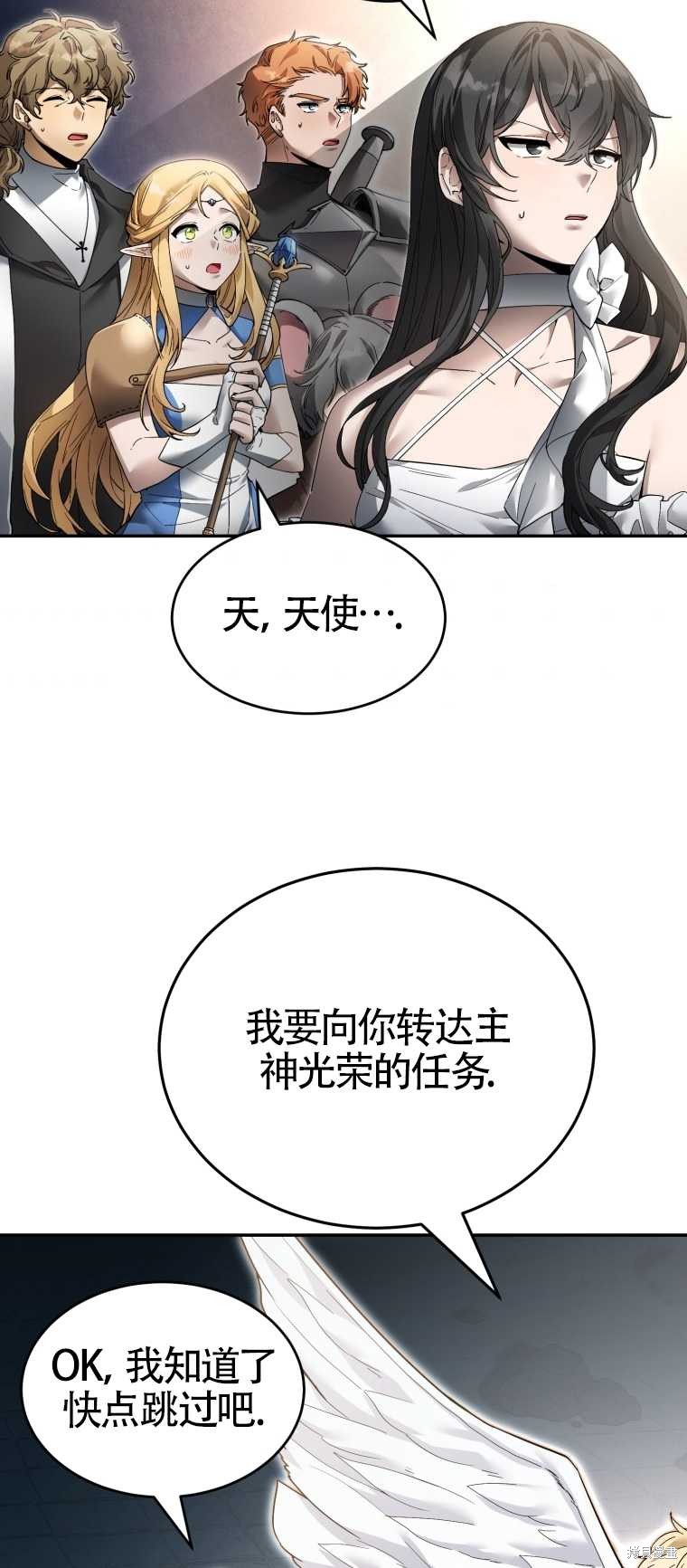 《满级生活法》漫画最新章节第7话免费下拉式在线观看章节第【49】张图片