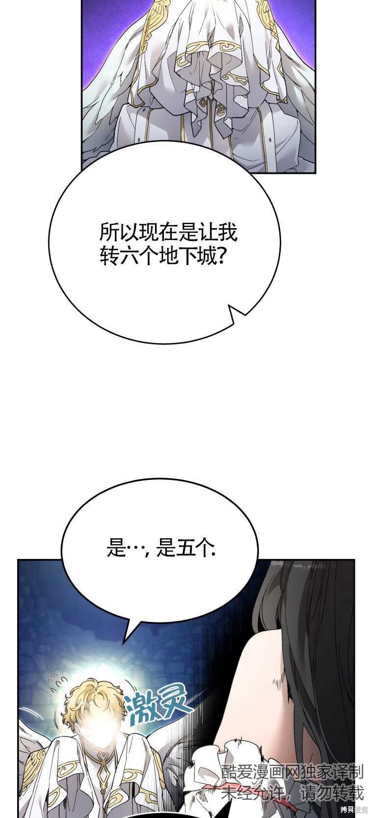 《满级生活法》漫画最新章节第8话免费下拉式在线观看章节第【49】张图片