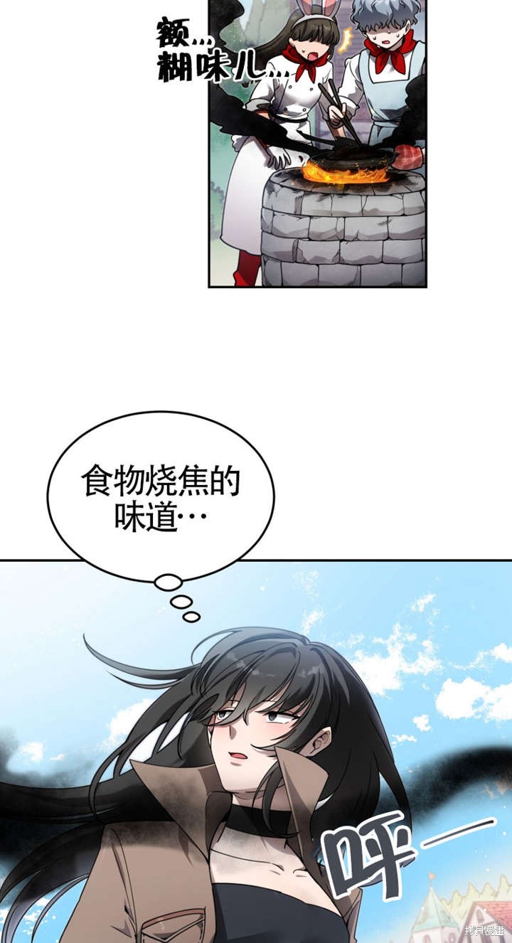 《满级生活法》漫画最新章节第1话免费下拉式在线观看章节第【18】张图片