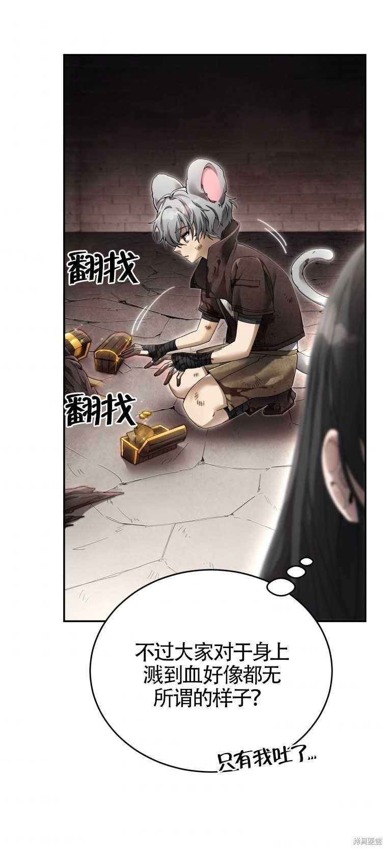 《满级生活法》漫画最新章节第5话免费下拉式在线观看章节第【88】张图片