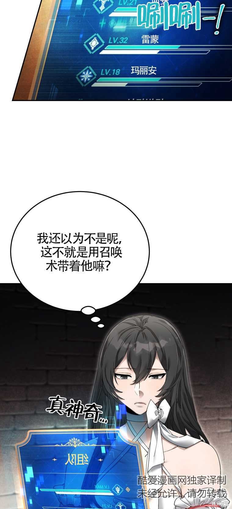 《满级生活法》漫画最新章节第5话免费下拉式在线观看章节第【67】张图片