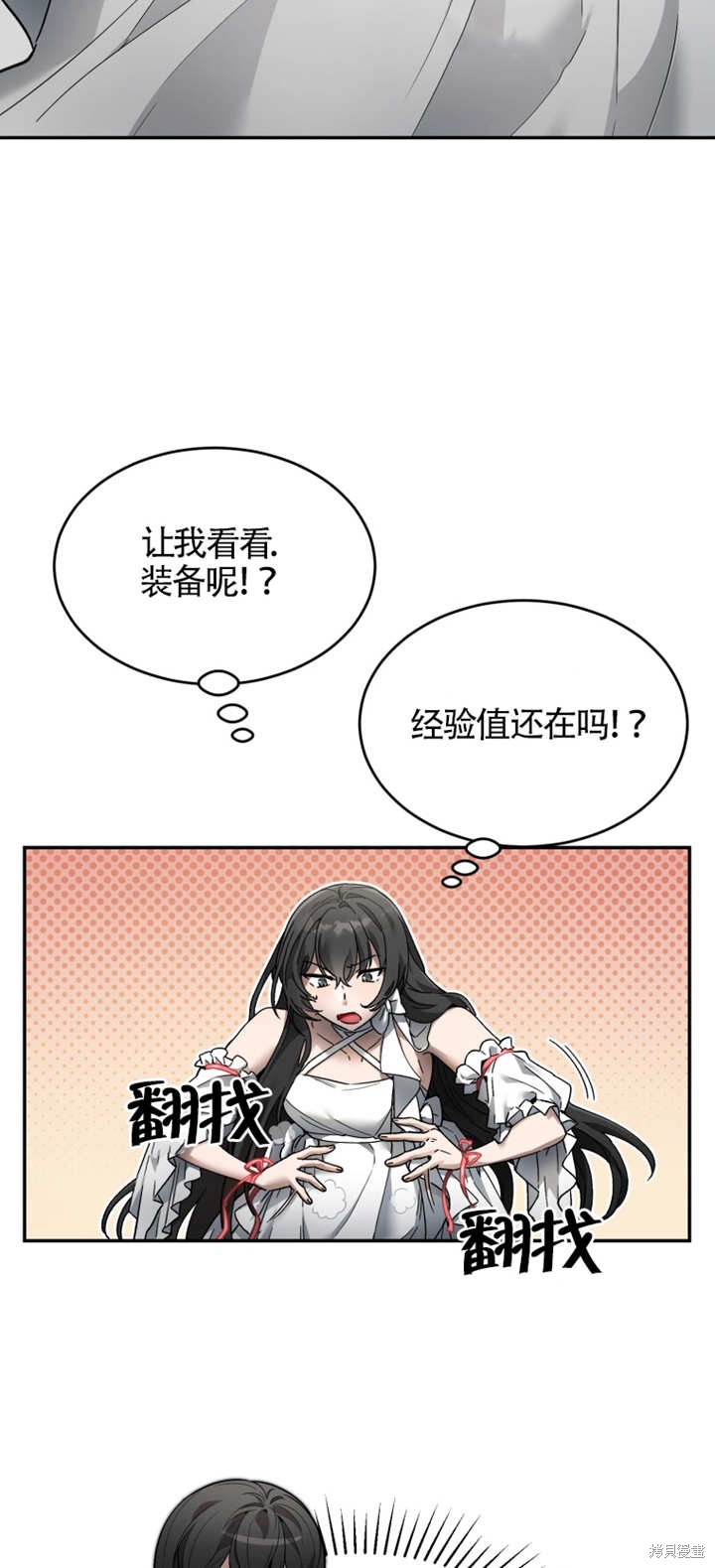 《满级生活法》漫画最新章节第3话免费下拉式在线观看章节第【7】张图片