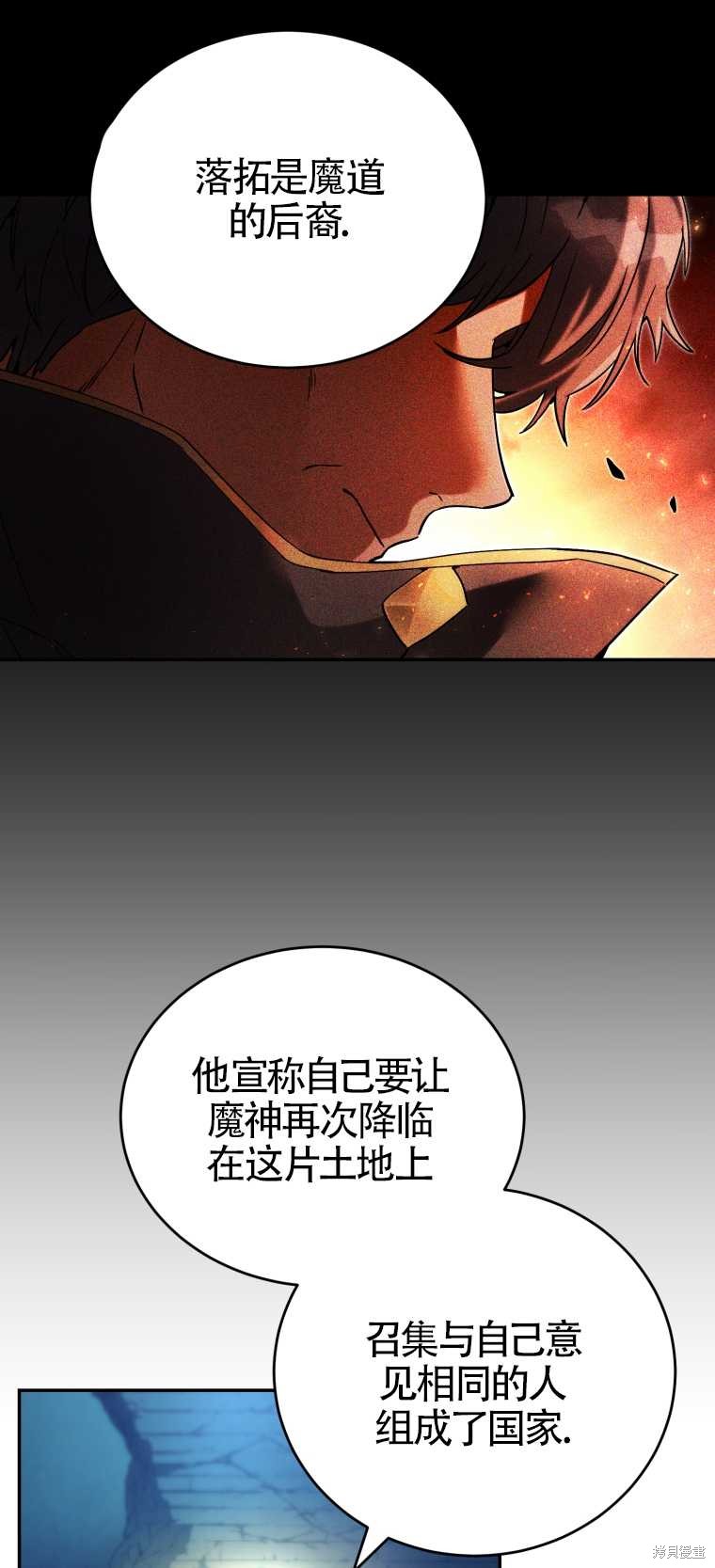 《满级生活法》漫画最新章节第8话免费下拉式在线观看章节第【54】张图片