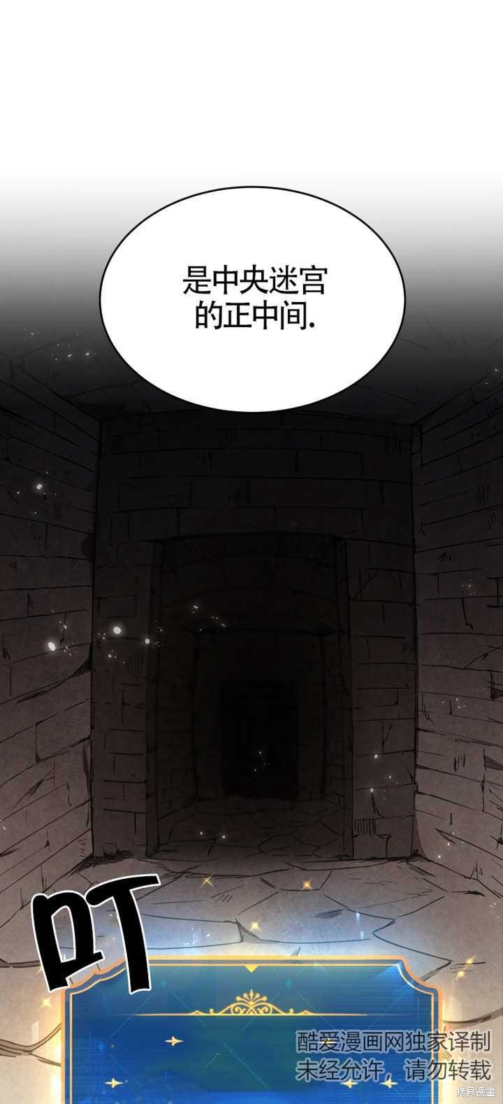 《满级生活法》漫画最新章节第3话免费下拉式在线观看章节第【16】张图片