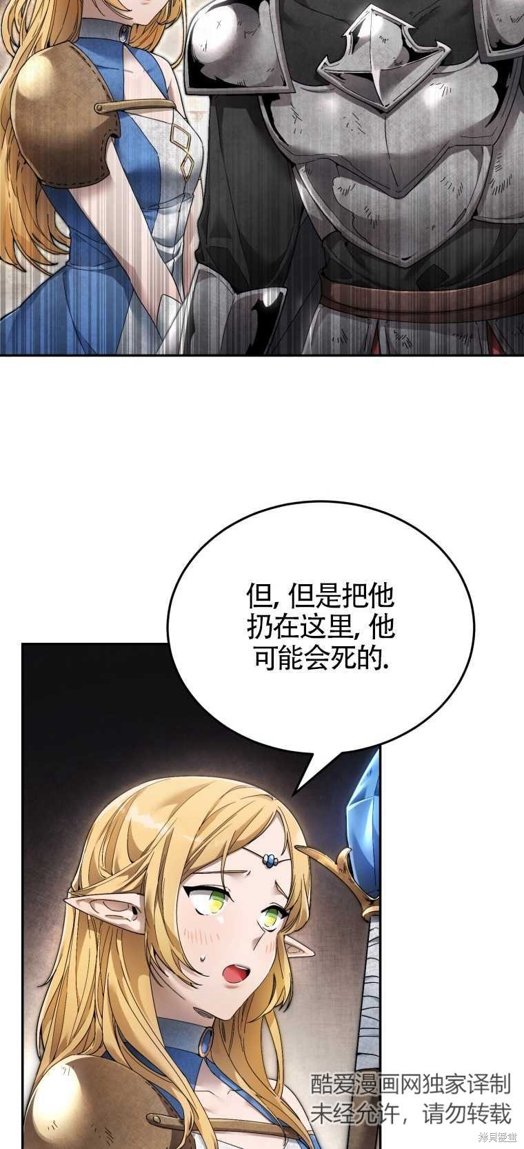 《满级生活法》漫画最新章节第5话免费下拉式在线观看章节第【53】张图片