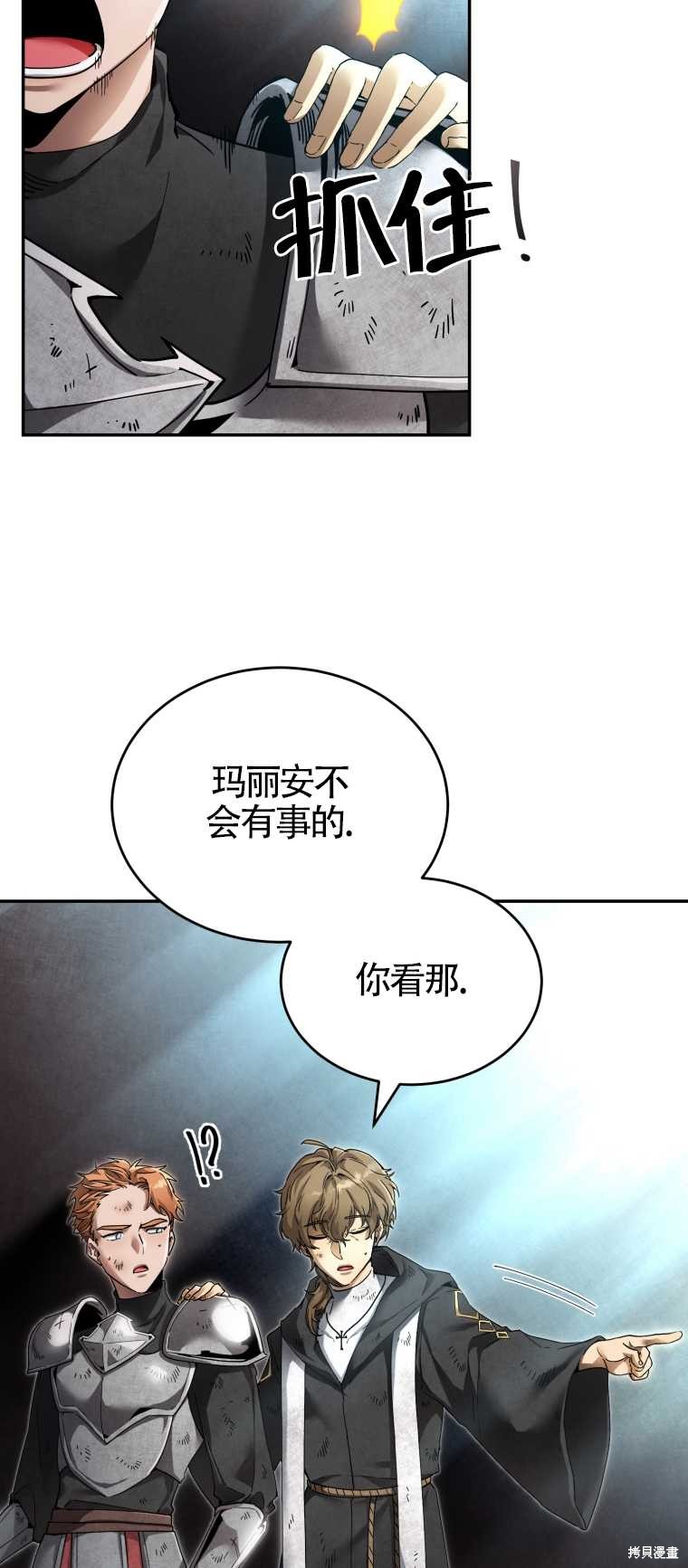 《满级生活法》漫画最新章节第4话免费下拉式在线观看章节第【43】张图片