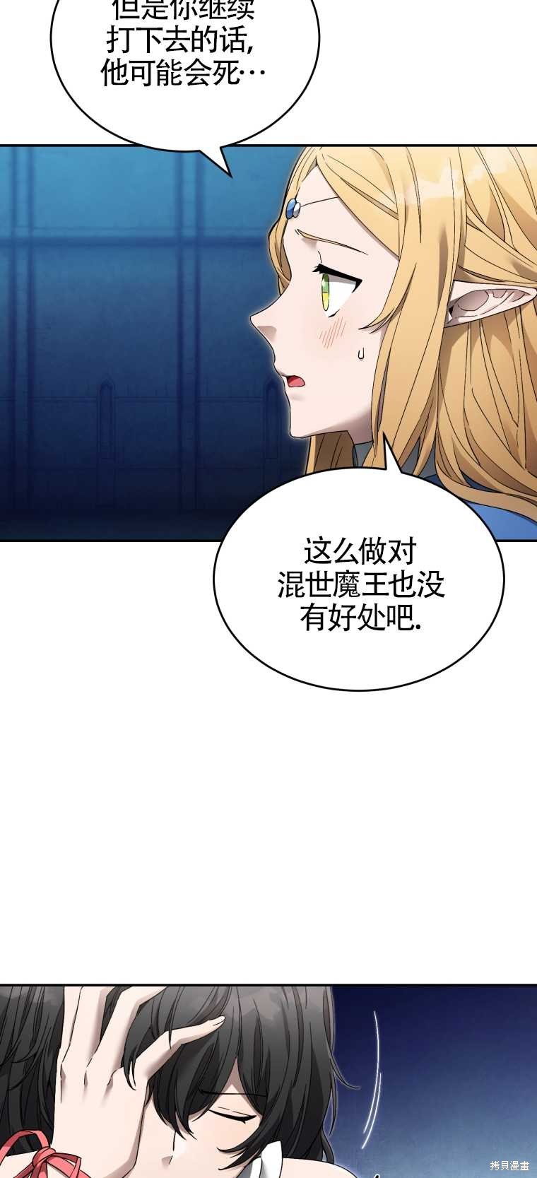 《满级生活法》漫画最新章节第8话免费下拉式在线观看章节第【30】张图片