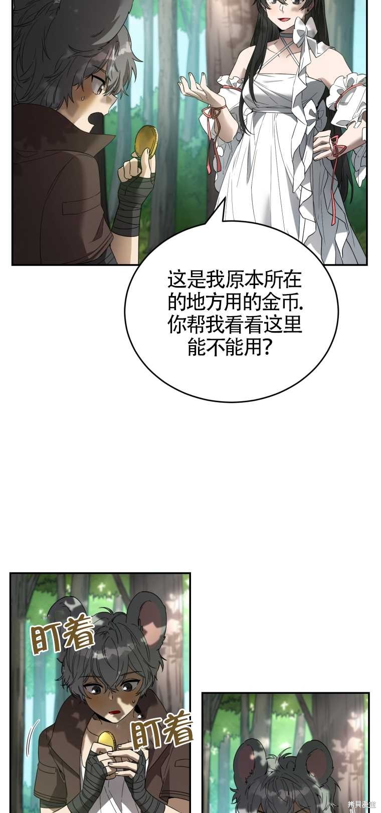 《满级生活法》漫画最新章节第10话免费下拉式在线观看章节第【67】张图片