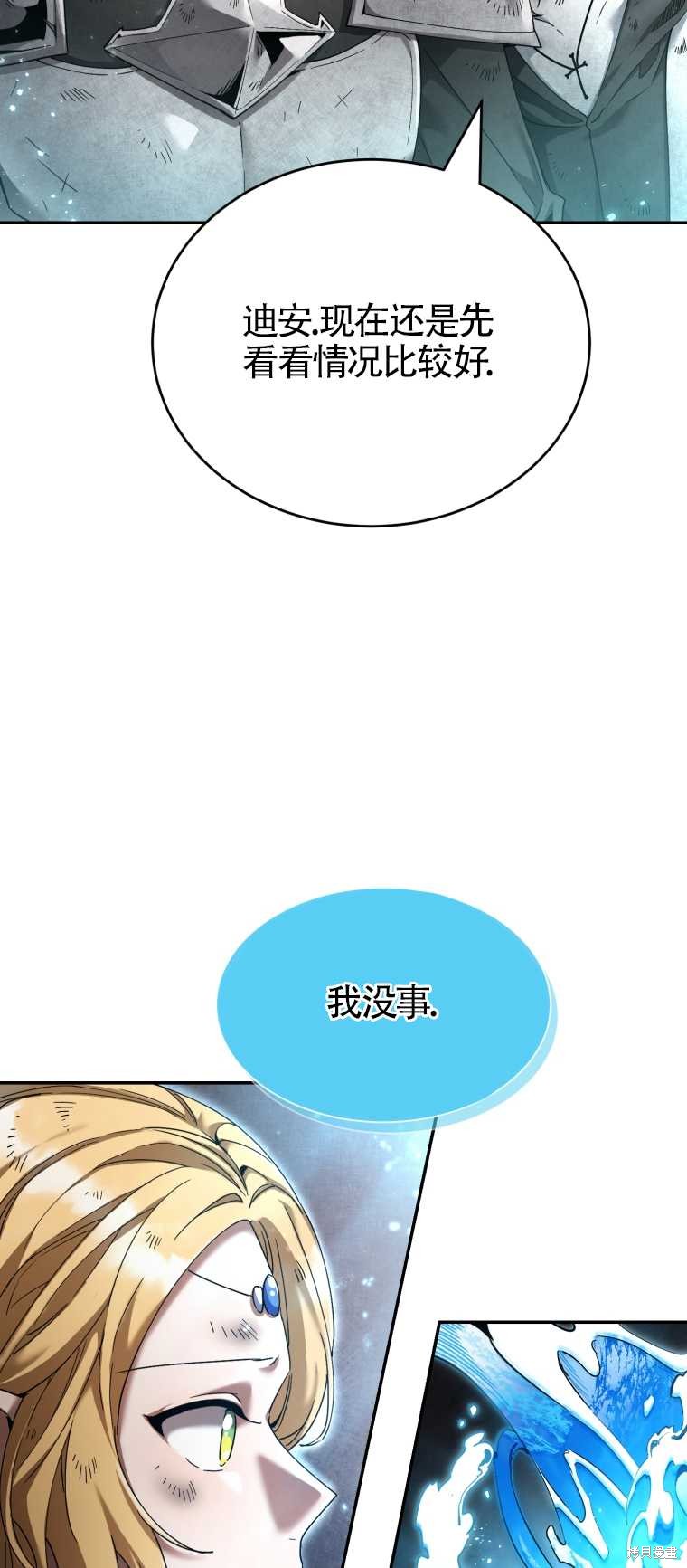 《满级生活法》漫画最新章节第4话免费下拉式在线观看章节第【46】张图片