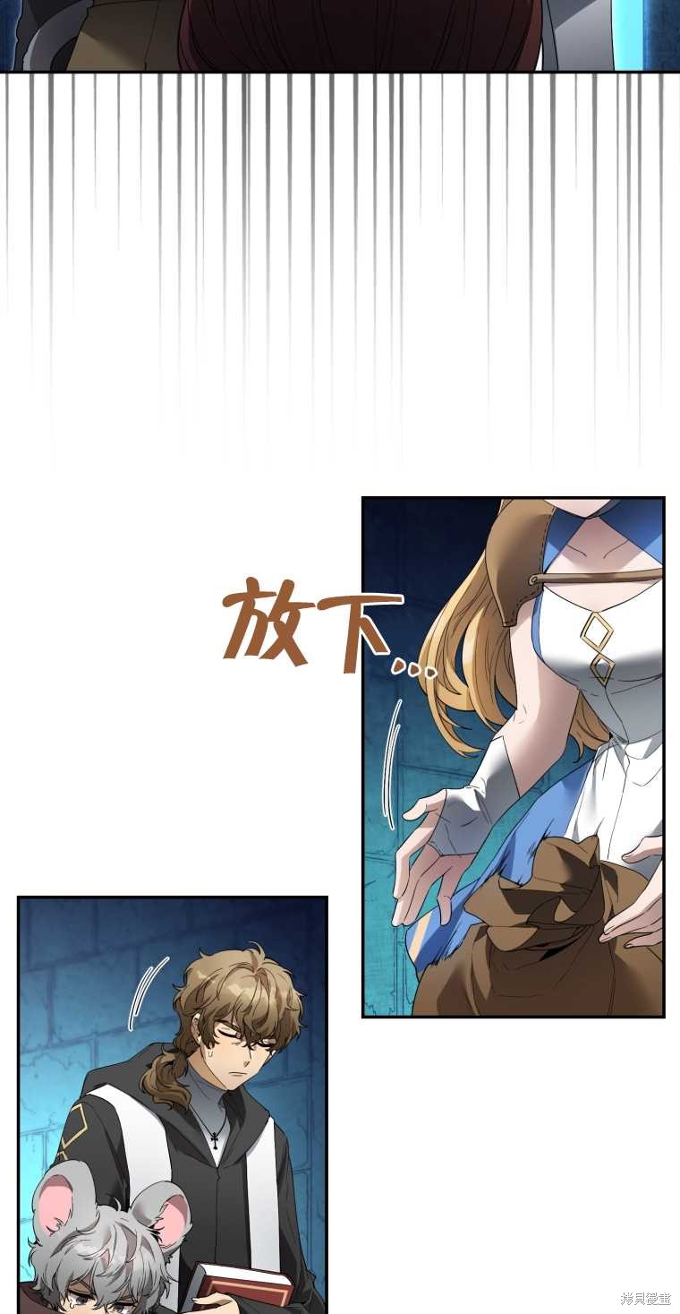 《满级生活法》漫画最新章节第10话免费下拉式在线观看章节第【37】张图片