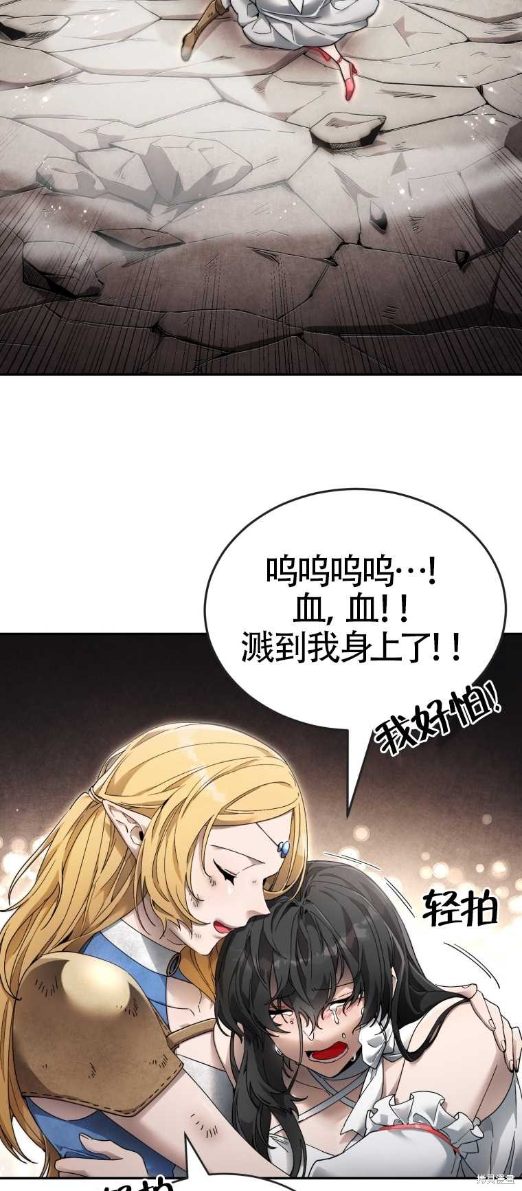 《满级生活法》漫画最新章节第4话免费下拉式在线观看章节第【54】张图片