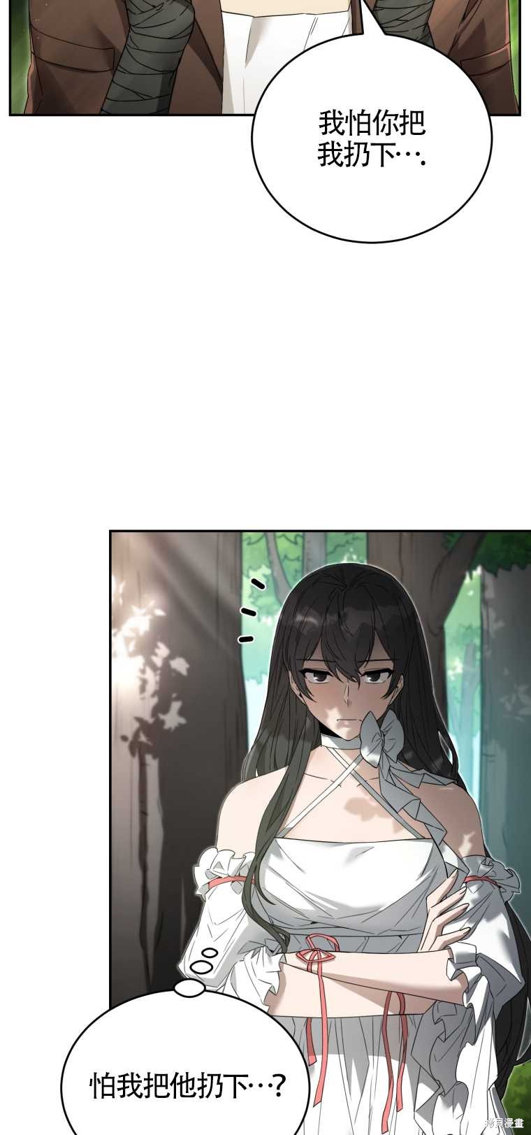 《满级生活法》漫画最新章节第10话免费下拉式在线观看章节第【64】张图片