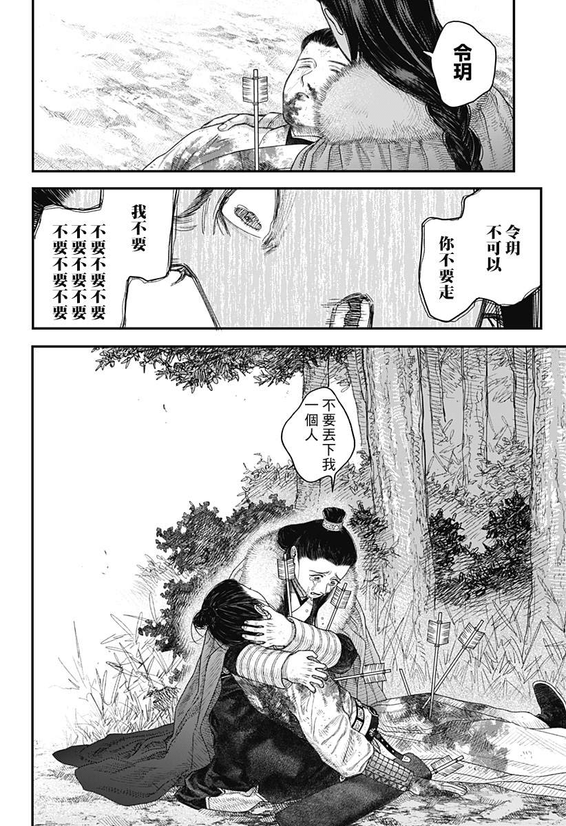 《帝王之器》漫画最新章节第1话免费下拉式在线观看章节第【51】张图片