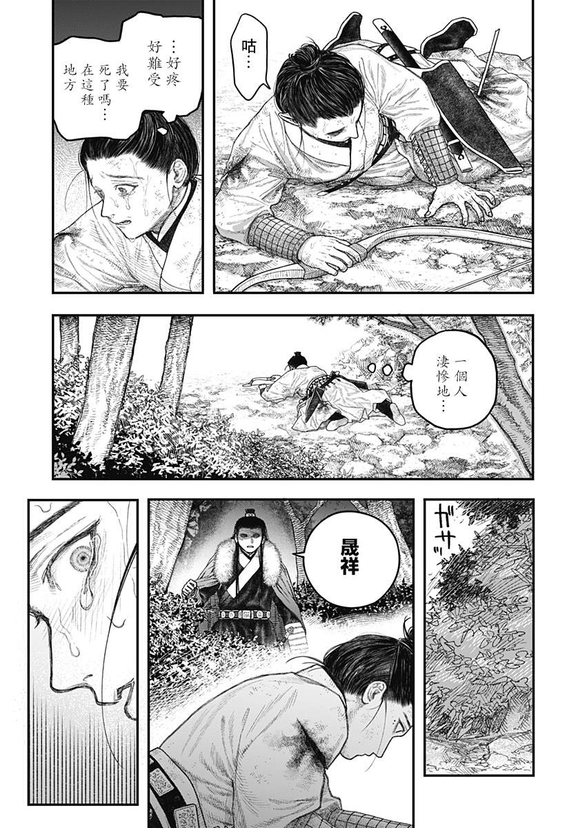 《帝王之器》漫画最新章节第1话免费下拉式在线观看章节第【42】张图片