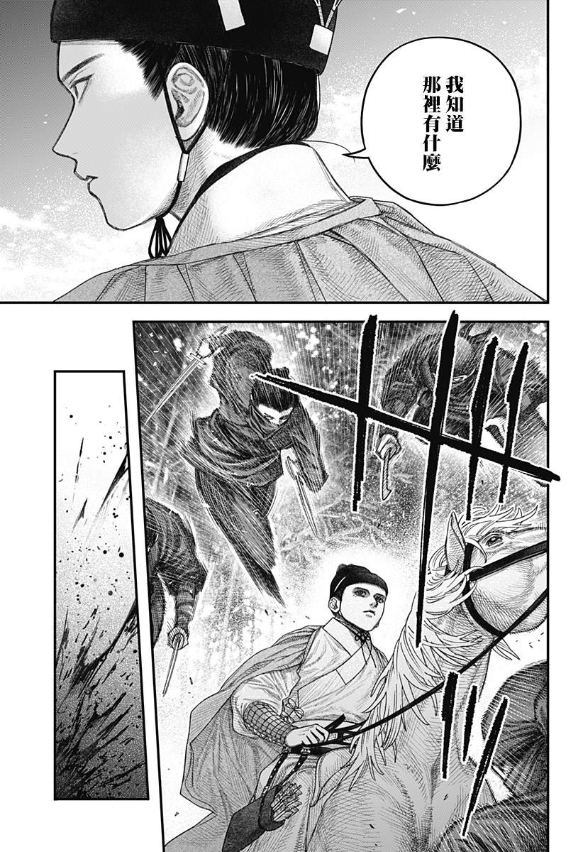 《帝王之器》漫画最新章节第1话免费下拉式在线观看章节第【40】张图片