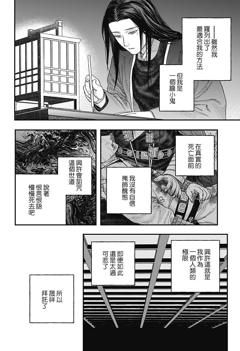 《帝王之器》漫画最新章节第1话免费下拉式在线观看章节第【59】张图片