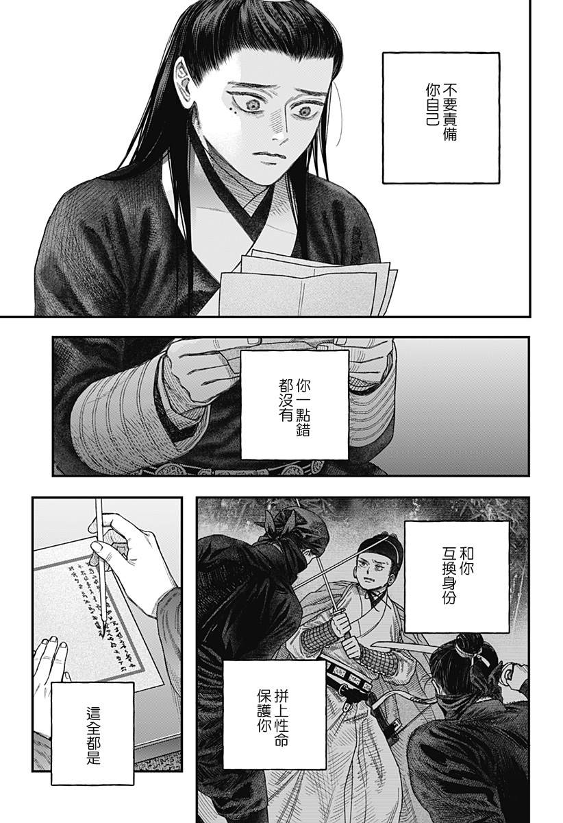 《帝王之器》漫画最新章节第1话免费下拉式在线观看章节第【56】张图片