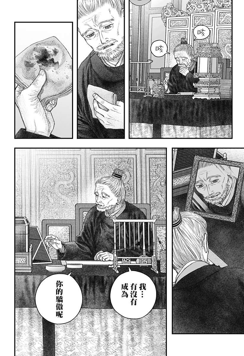 《帝王之器》漫画最新章节第1话免费下拉式在线观看章节第【67】张图片