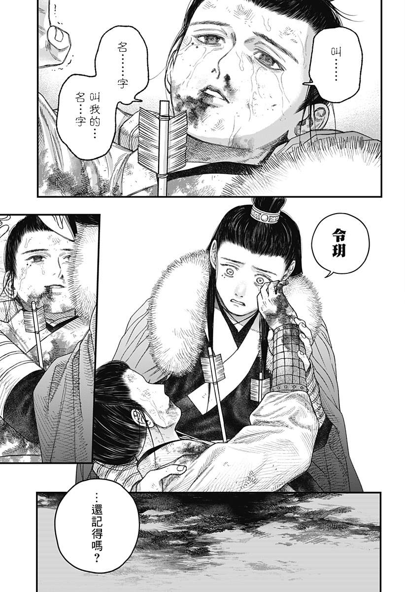 《帝王之器》漫画最新章节第1话免费下拉式在线观看章节第【48】张图片