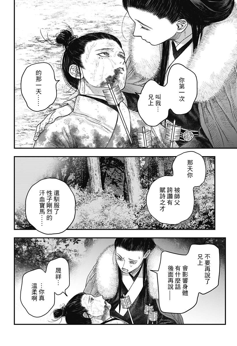 《帝王之器》漫画最新章节第1话免费下拉式在线观看章节第【49】张图片