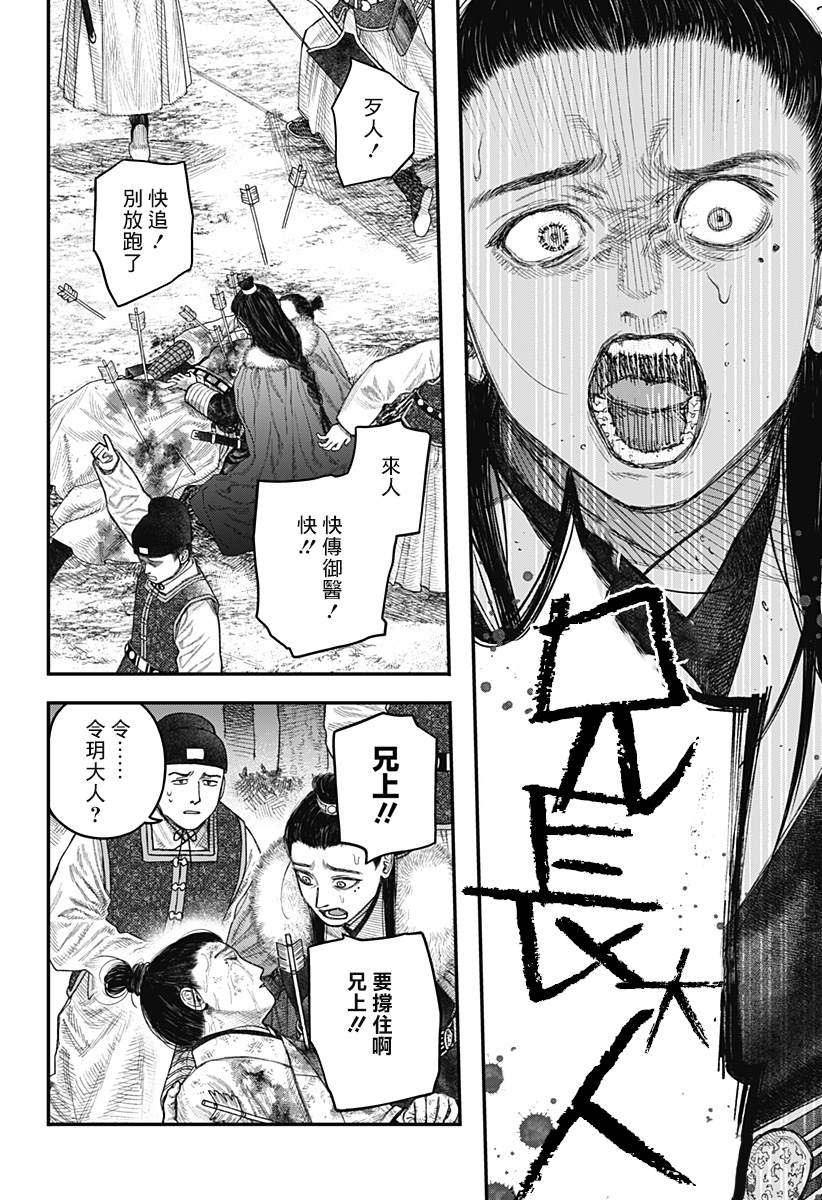 《帝王之器》漫画最新章节第1话免费下拉式在线观看章节第【45】张图片