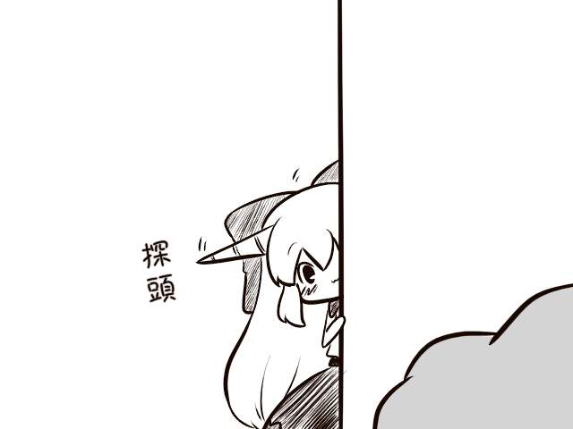 《萃香之伊吹》漫画最新章节短篇免费下拉式在线观看章节第【113】张图片