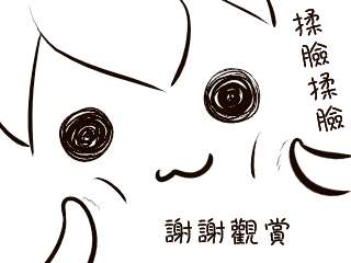 《萃香之伊吹》漫画最新章节短篇免费下拉式在线观看章节第【118】张图片