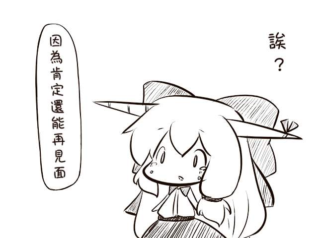 《萃香之伊吹》漫画最新章节短篇免费下拉式在线观看章节第【93】张图片