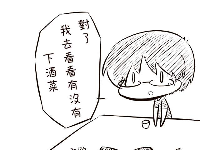 《萃香之伊吹》漫画最新章节短篇免费下拉式在线观看章节第【62】张图片