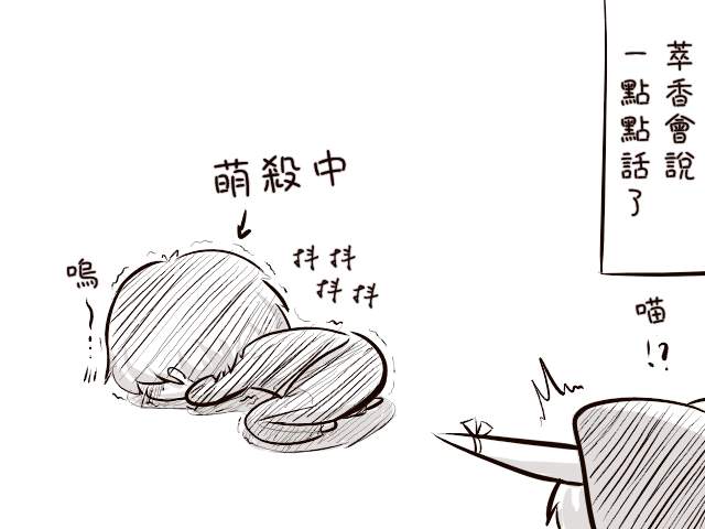 《萃香之伊吹》漫画最新章节短篇免费下拉式在线观看章节第【55】张图片