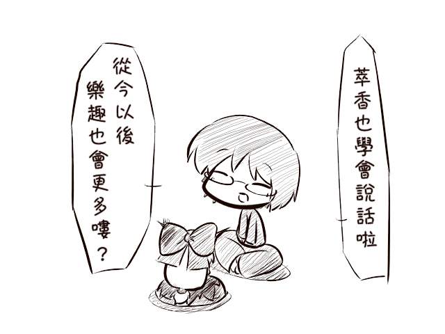 《萃香之伊吹》漫画最新章节短篇免费下拉式在线观看章节第【57】张图片