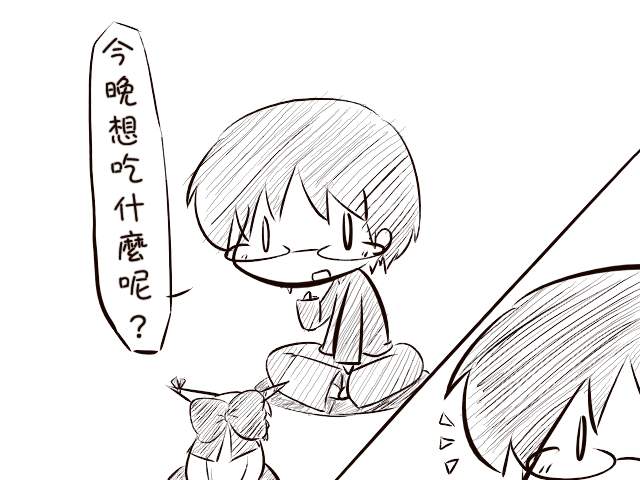 《萃香之伊吹》漫画最新章节短篇免费下拉式在线观看章节第【58】张图片