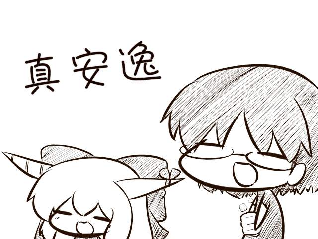 《萃香之伊吹》漫画最新章节短篇免费下拉式在线观看章节第【70】张图片